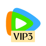 腾讯视频Vip2级
